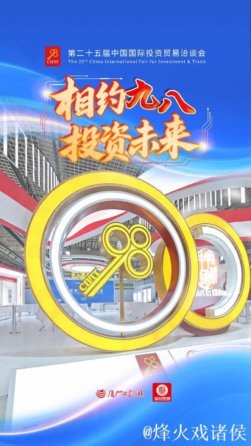 携手中国 投资未来——从第二十五届投洽会看“引进来”“走出去”新气象
