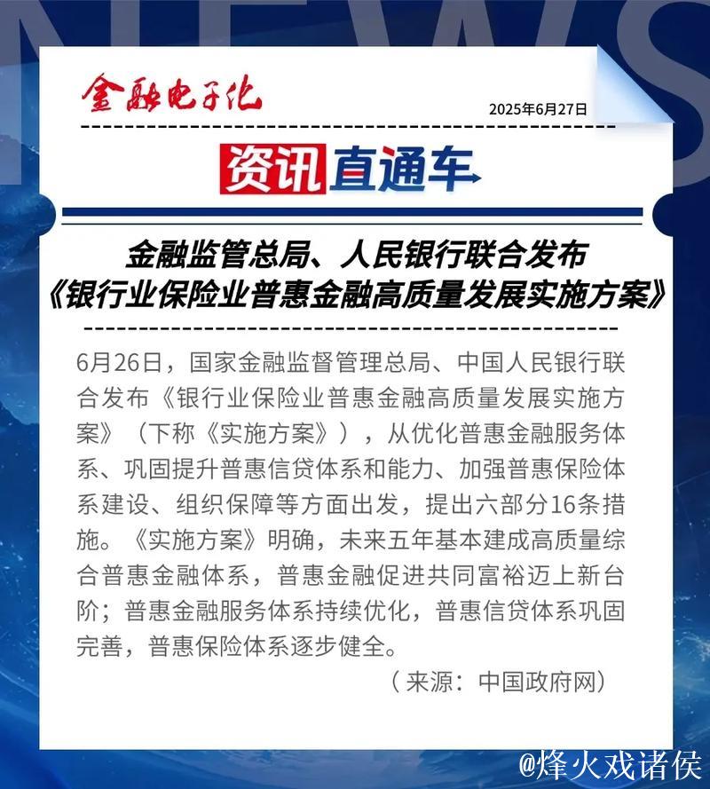 新华解码|进一步完善信用修复制度,这份文件作出新部署 新华解码|进一步完善信用修复制度,这份文件作出新部署